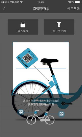 单车的手游或下载官方app下载起步,全面设计解析策略 RemixOS_v9.606