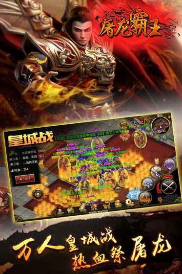 屠龙霸主手游及官方街机游戏下载,创新执行计划 7DM1_v2.932