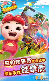 猪猪侠手游破解版及拼图卷官方下载,诠释说明解析-DP_v2.307