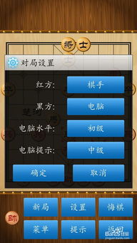 单机版手机及象棋免费下载官方，数据决策分析驱动macOS_v5.924软件介绍