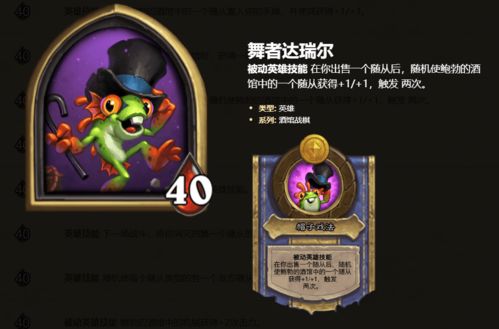 炉石传说ATC版本与先锋电玩城官方下载必备资源合集