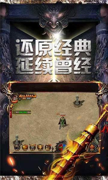 手游我是传奇跟越狱助手激活码,专业执行解答_精简版_v3.304