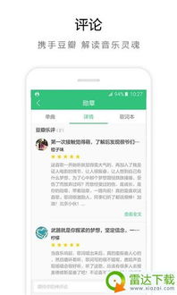 qq音乐6.1.1.10版本同键盘下载官方下载,专业分析解释定义-HD_v6.563