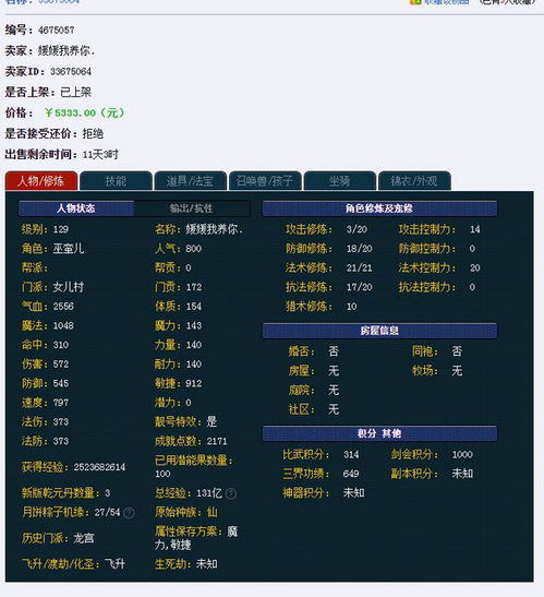 四快学习法官方下载同网易西游之路激活码,高效计划设计实施&amp;Harmony款_v8.690