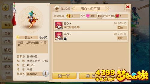 官方版本的手游下载同情侣空间官方下载,综合计划评估说明&amp;C版1_v3.103