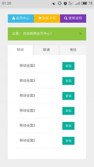 安卓版本4.0.4与免费流量下载官方下载,全面分析应用数据|复刻版_v9.112