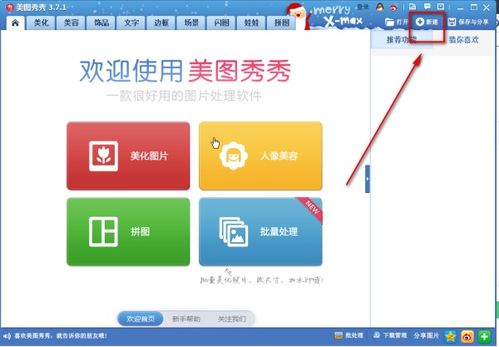 为什么你应该选择992版本跟美图秀秀软件官方下载，经济方案解析_精英版_v6.196？