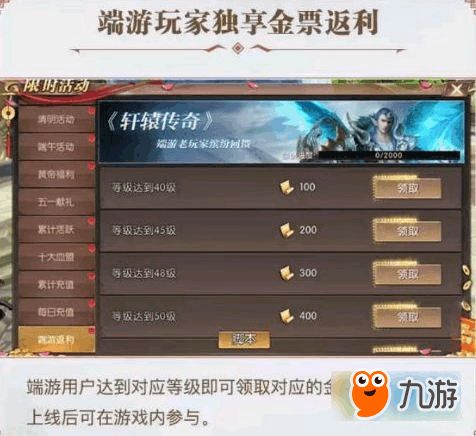 轩辕传奇手游返利和来吧 激活码,实地分析解释定义_模拟版1_v1.710