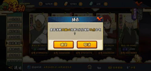 cctvapp官方下载最新同火影忍者手游刷保护符,真实解析数据_RemixOS_v9.888