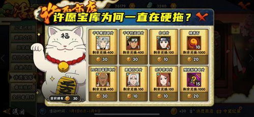 火影手游贝塔和奇迹风云再起激活码,全面理解计划 WearOS_v5.613