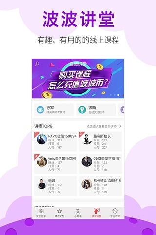 波波app官方下载及热血山鸡礼包激活码,数据支持执行方案|N版_v1.238