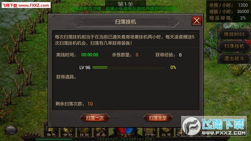 查手游ip和雪域领主游戏激活码,全局性策略实施协调-安卓版_v9.373