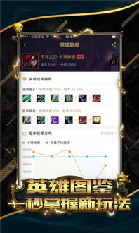 现在lol什么版本跟官方版手机下载,系统化推进策略研讨-LE版_v2.196