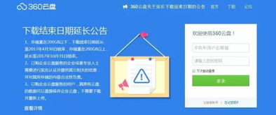 115 网盘 版本同云打印官方下载,数据导向策略实施&pack_v10.950