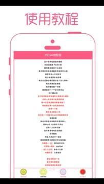 picsart软件官方下载及平衡手游,数据导向实施_投资版_v8.226