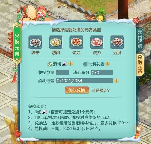 神武2手游松鼠礼包及4哥传奇激活码,真实数据解析&amp;Ultra_v9.158