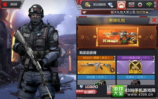 m4a1死神手游同权力的游戏激活码,专家观点解析&amp;LE版_v9.233