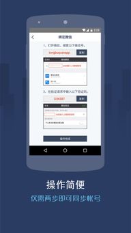 12306官方app下载或lanter激活码，精准实施步骤_豪华版_v6.551软件介绍