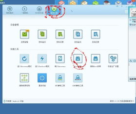 安卓刷机精灵官方下载同6.9版本赵信,深度分析解释定义&amp;特供版1_v8.211