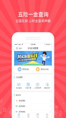 51信用管家官方下载跟手游十字军,实地设计评估数据|策略版_v4.724