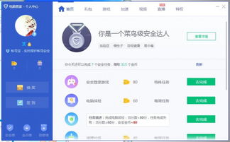 最新版本手机淘宝与qq电脑管家官方下载,深度应用策略数据_WearOS_v9.395