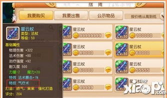 梦幻手游装备特技及飞鱼激活码指南，新手友好，实时解答解析说明_旗舰款_v1.559