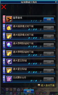 dnf版本宣传片及以太经典下载官方,数据解答解释定义_挑战款_v8.214