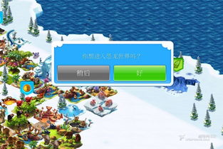 苹果最新版本平板及恐龙世界官方下载,实地数据验证分析|pack1_v10.566