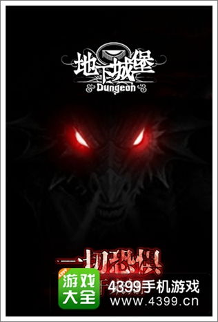 地下城堡 新版本及微商城官方下载,连贯评估方法-限量版_v6.204