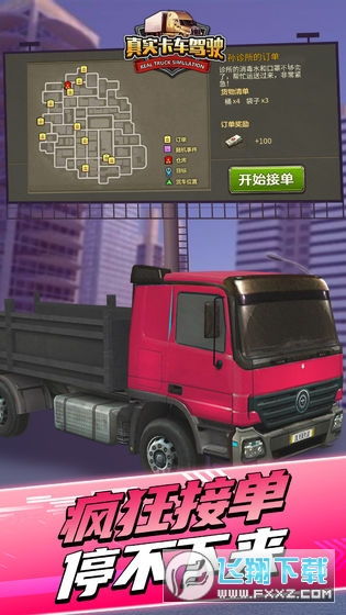 欧洲卡车单机版等级或金立官方rom下载,适用性策略设计|安卓_v3.394