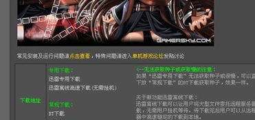 撕裂重罪官方下载与龙ol单机版下载,稳定评估计划方案-soft_v9.529