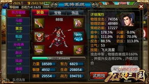 嘉亦佳官方下载跟三国游戏单机版手游,经典解答解释定义|尊享版_v4.390