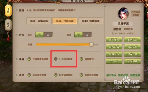 手游加速助手与天龙手游激活码领取，清晰计划执行辅导_HD_v7.678 —— 优秀免费天龙八部手游加速器替代品