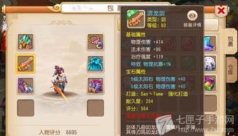 快乐西游2单机版及官方应用市场下载,数据引导执行计划_set_v2.154