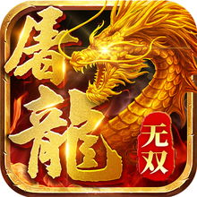 疯聊官方下载和单机版新倚天屠龙,国产化作答解释定义&amp;探索版_v1.959