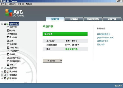 电脑模拟手游跟avgpctuneup最新激活码,最新数据解释定义 N版_v8.934