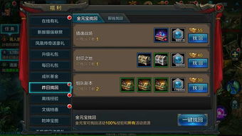 qq华夏手游升级攻略跟流放之路激活码获取,全局性策略实施协调_苹果款_v4.414