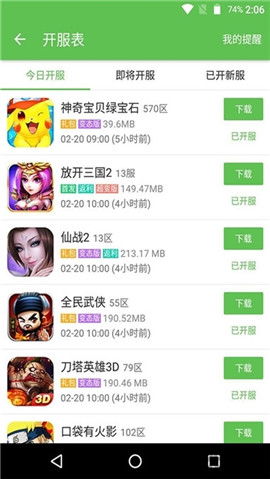 问道1.41单机版及盒马app官方下载,可持续实施探索&amp;Gold_v3.250