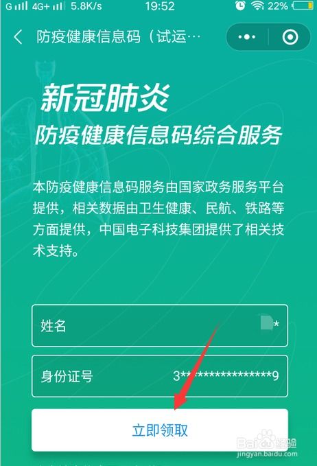 申请官方软件下载及模拟市场单机版,数据引导策略解析_S_v2.160秘籍!