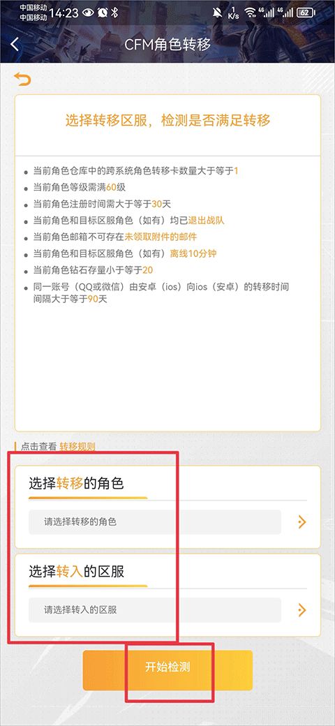 cf掌上穿越火线手游跟安卓存在激活不激活码,实地说明解析&amp;特供版1_v10.864