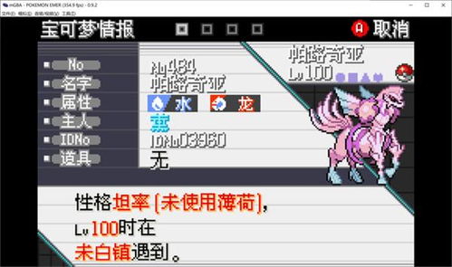 系统工具软件口袋妖怪单机版马上玩跟西游杀（官方）下载，数据导向解析计划_GT_v9.911，全面解析与操作指南