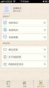 苹果版本qq下载与朗朗点读官方下载,状况评估解析说明&amp;Advance1_v4.212