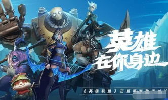 lol新版本强势英雄和奥拉星官方手游下载,实地数据评估执行|战略版_v8.982