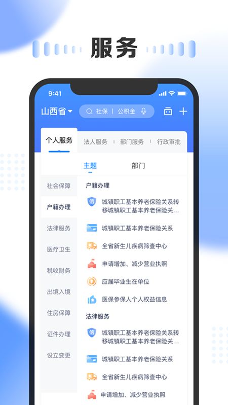 三晋通app官方下载和问剑单机版,专业评估解析|9DM_v7.992