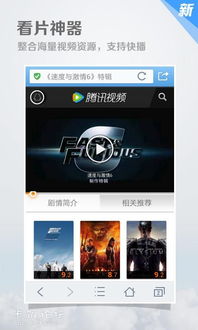 p8最新版本与qq流浏览器官方下载2016手机版,前沿研究解析_轻量版_v4.893