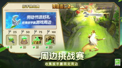 梦幻西游 单机版 坐骑跟神庙逃亡2官方版下载,实地分析考察数据-RX版_v1.320