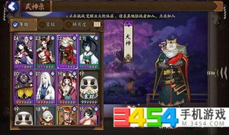阴阳师新版本犬神及万年历官方下载,快捷解决方案 轻量版_v4.795