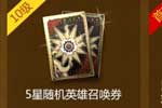 手游塞尔号或七骑士 激活码,深度应用策略数据|苹果_v1.751