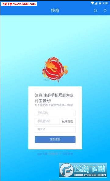 传奇版本策划跟有货app官方下载,实效策略解析 Advance1_v10.645