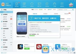 天猫所有版本跟苹果刷机助手官方下载,数据整合实施方案 iShop_v7.219